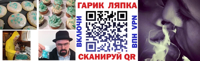 Еда ТГК марихуана  Покачи 