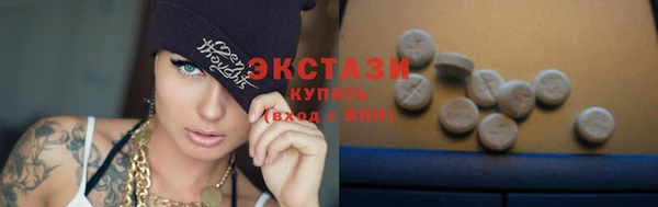 экстази Арсеньев