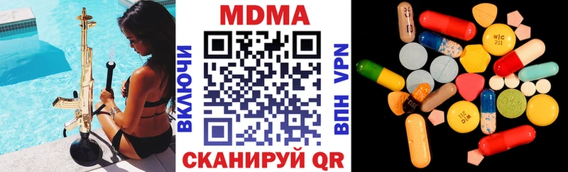 где найти наркотики  блэк спрут маркетплейс  MDMA VHQ  Покачи 